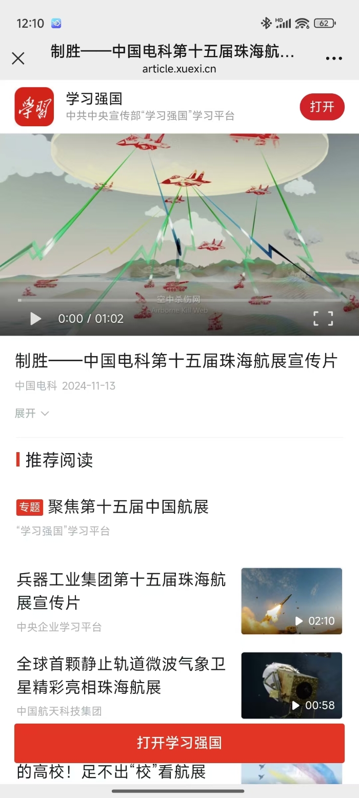 學(xué)習(xí)強(qiáng)國 學(xué)習(xí)強(qiáng)國