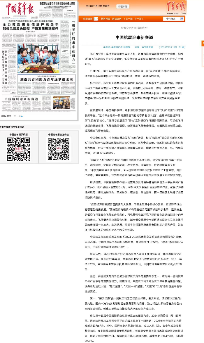 中國青年報(bào)_副本 中國青年報(bào)_副本