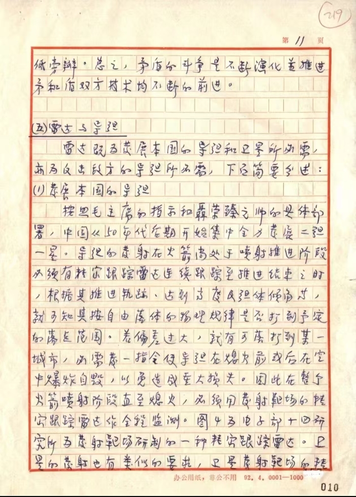 清明3 清明3