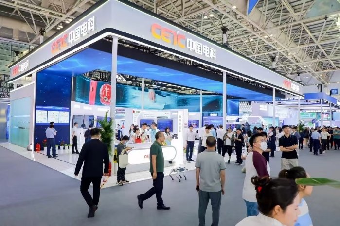 數(shù)字峰會(huì)1 數(shù)字峰會(huì)1